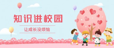 擦逼视频免费观看网站白纸坊地域文化讲座“走进”白纸坊小学